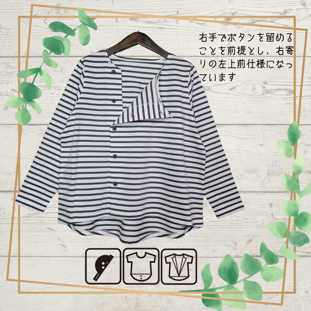 片麻痺用ボーダーTシャツ：左麻痺用2117492 メイン画像
