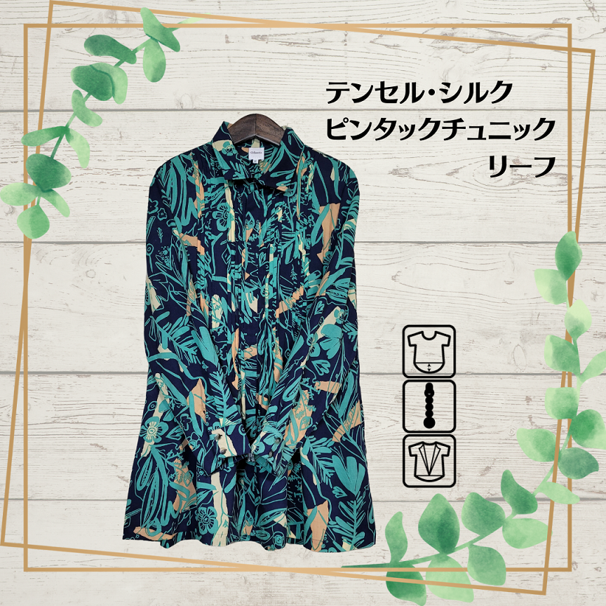 テンセル×シルク・ピンタックチュニック：リーフ メイン画像