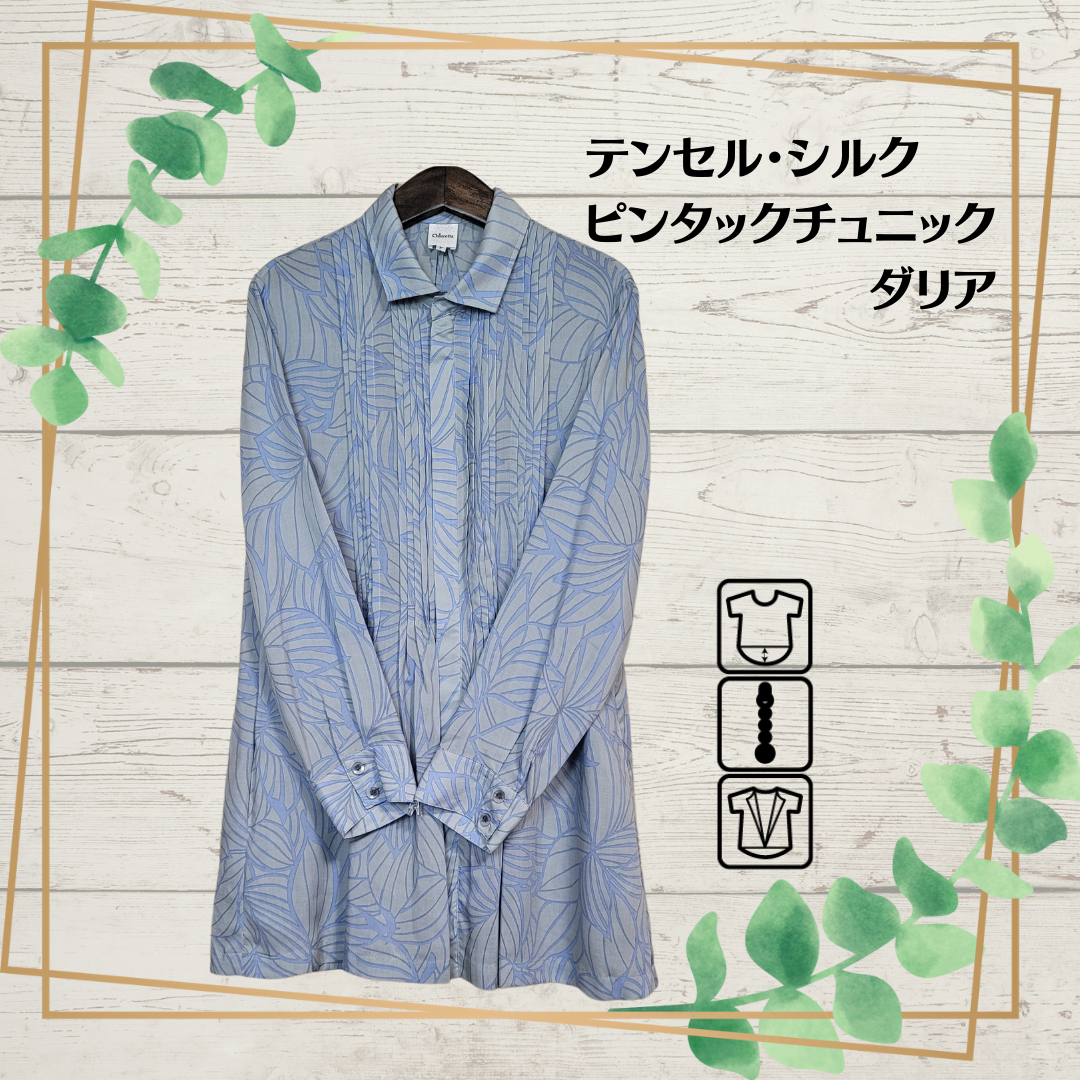 テンセル×シルク・ピンタックチュニック：ダリア メイン画像