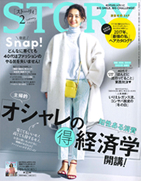 ファッション雑誌に 掲載されました。