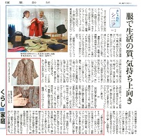 服で生活の質、気持ち上向き